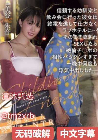 短片《MD0076沈芯语老师》高清在线免费播 メイリン モデルコレクション メ